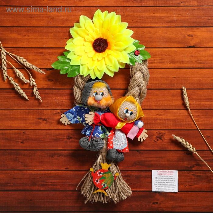 Оберег &laquo;Неразлучника&raquo;, коса изобилия, микс