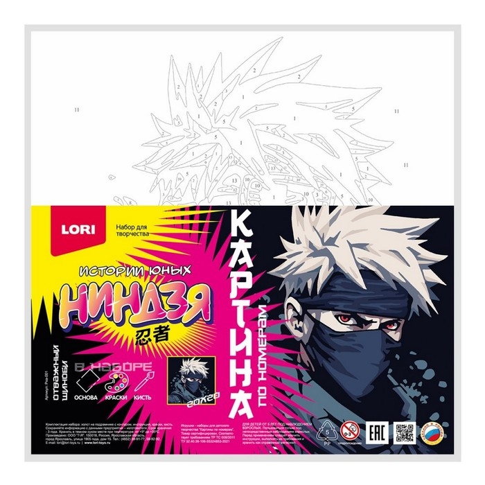 Картина по номерам &laquo;Истории юных ниндзя. Отважный шиноби&raquo;, на холсте 20 &times; 20 см