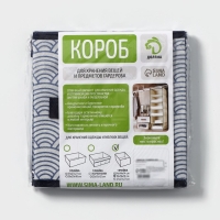 Короб стеллажный для хранения Доляна «Волна», 19×19×19 см, цвет синий Короб стеллажный для хранения Доляна «Волна», 19×19×19 см, цвет синий