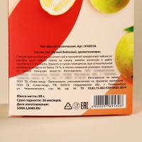 Чай чёрный &laquo;Ярких моментов&raquo; с европодвесом, вкус: тропическе фрукты, 50 г.