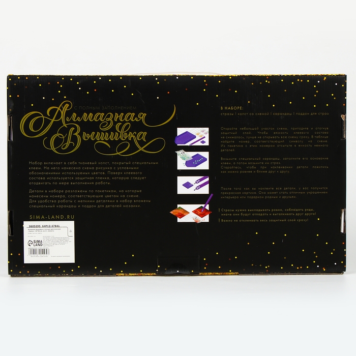 Алмазная мозаика с полным заполнением на холсте &laquo;Замок&raquo;, 30 х 40 см