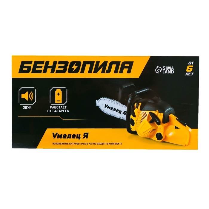 Бензопила «Форест», звуковые эффекты, работает от батареек, цвет жёлтый Бензопила «Форест», звуковые эффекты, работает от батареек, цвет жёлтый