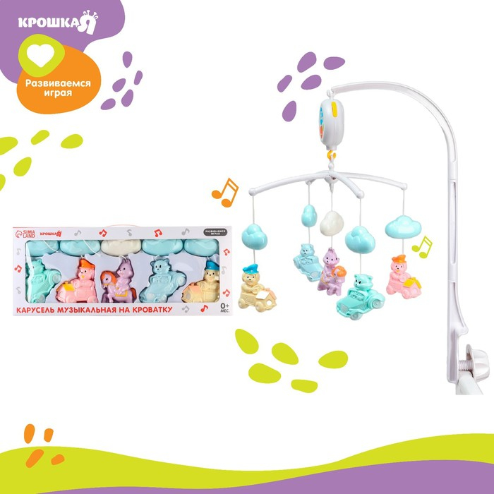 Мобиль музыкальный на кроватку &laquo;Облака. Машинки&raquo;, работает от батареек, Крошка Я