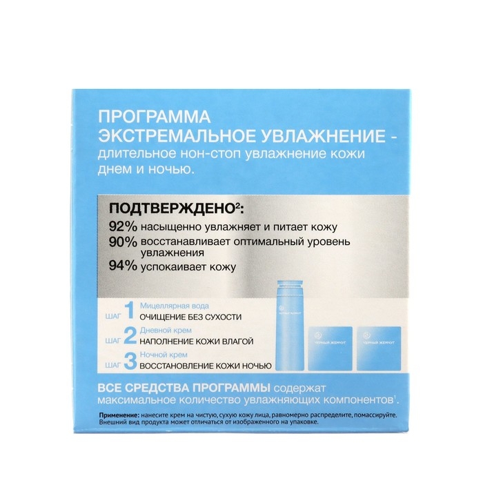 Крем для лица &laquo;Чёрный жемчуг. Увлажнение&raquo;, ночной, 50 мл