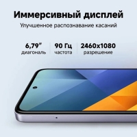 Смартфон Xiaomi POCO M6, 6.79", 6Гб, 128Гб, 108 Мп, 2 Мп, 2 Sim, NFC, 5030мАч, черный Смартфон Xiaomi POCO M6, 6.79", 6Гб, 128Гб, 108 Мп, 2 Мп, 2 Sim, NFC, 5030мАч, черный