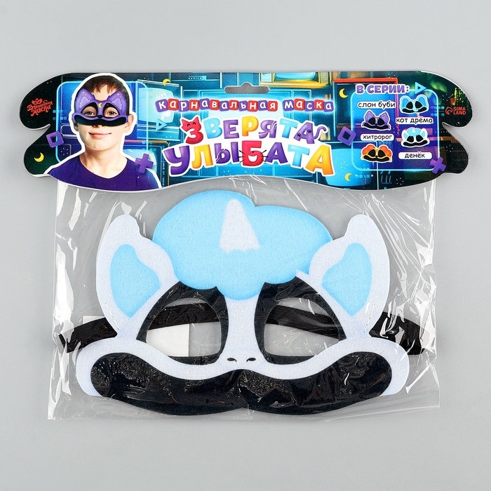 Карнавальная маска &laquo;Зверята улыбата. Хитророг&raquo;, фетр