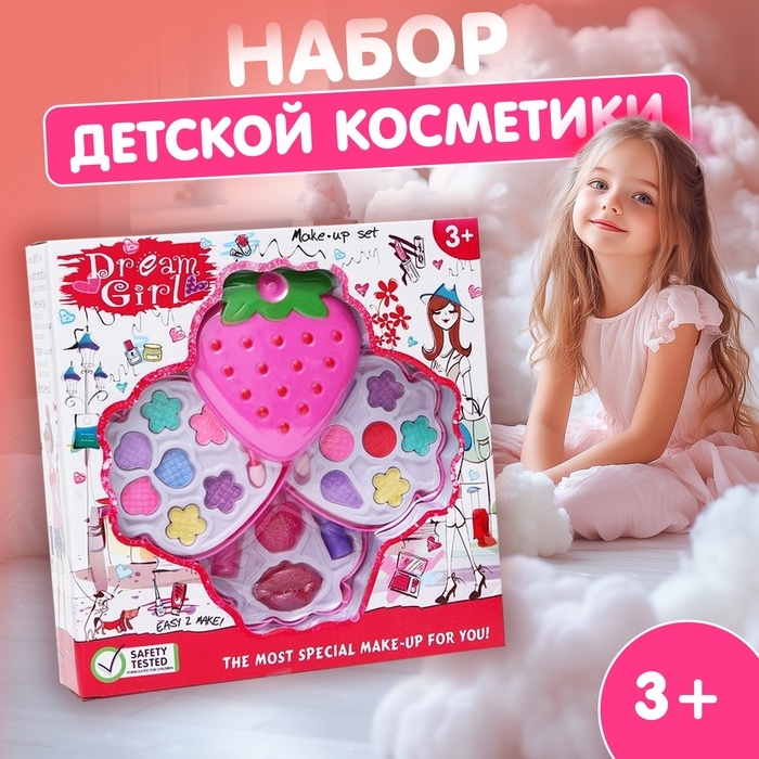 Набор косметики для девочки &laquo;Клубника&raquo;