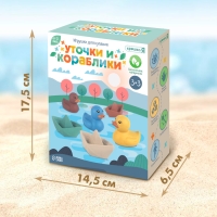 Игрушки для купания &laquo;Уточки и кораблики&raquo;