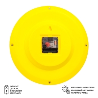 Часы настенные, d-28 см, детские, "Смайл", бесшумные