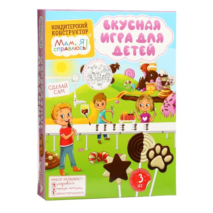 Кондитерский конструктор «Мам, я справлюсь!» шоколадные леденцы Кондитерский конструктор «Мам, я справлюсь!» шоколадные леденцы