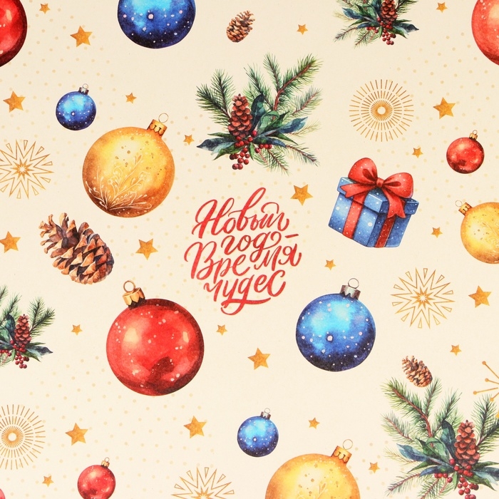 Новый год. Бумага упаковочная Новый год. Бумага упаковочная "Новый год время чудес", белый крафт, 1 лист, 80 г/м2 , 70 х 100 см