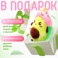 Мягкая игрушка &laquo;Авокадо&raquo;, в шапочке, единорог, 24 см