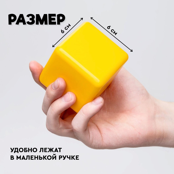 Кубики для малышей, пластиковые, цветные, 9 штук, 6 х 6 см Кубики для малышей, пластиковые, цветные, 9 штук, 6 х 6 см