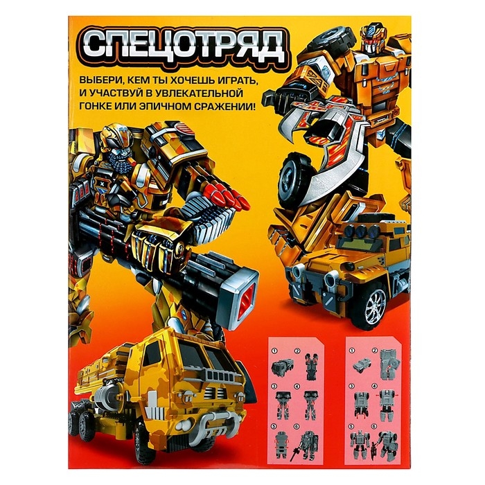 Робот &laquo;Броневик&raquo;, трансформируется