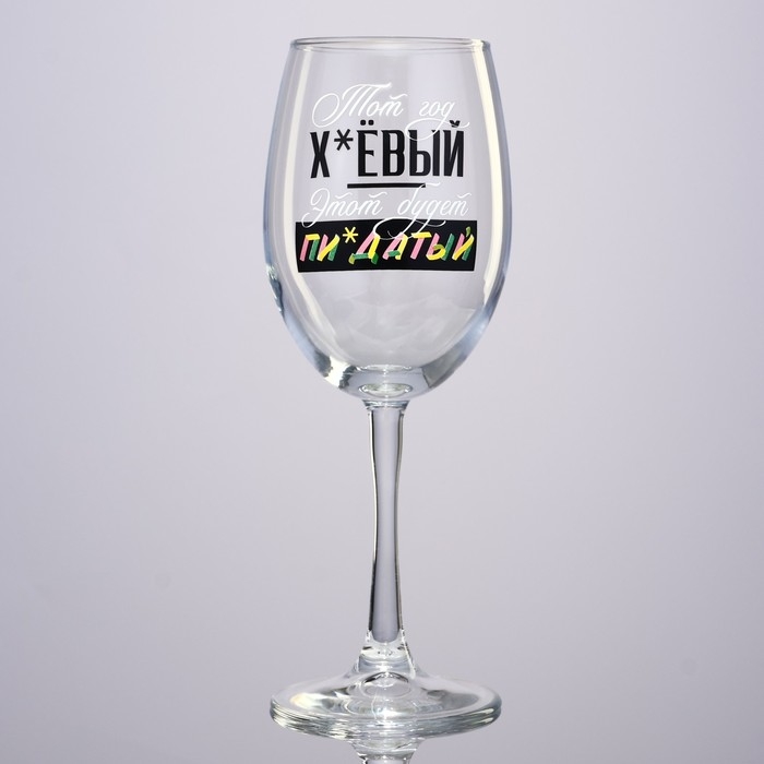 Бокал для вина новогодний «Этот год», на Новый год, 360 мл Бокал для вина новогодний «Этот год», на Новый год, 360 мл