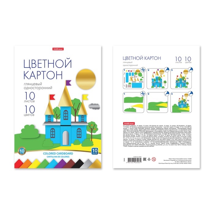 Картон цветной А4, 10 цветов, 10 листов, ErichKrause, мелованный односторонний глянцевый, 170 г/м2, в папке, схема поделки
