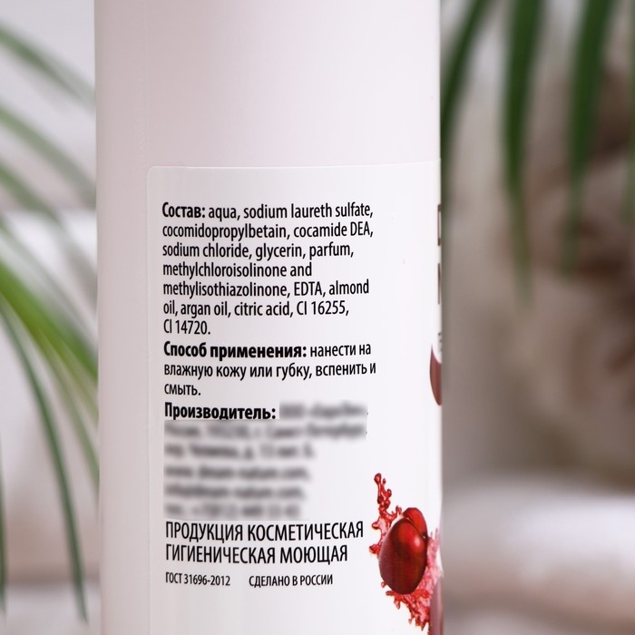 Гель для душа Dream Nature "Дикая вишня" 400 мл