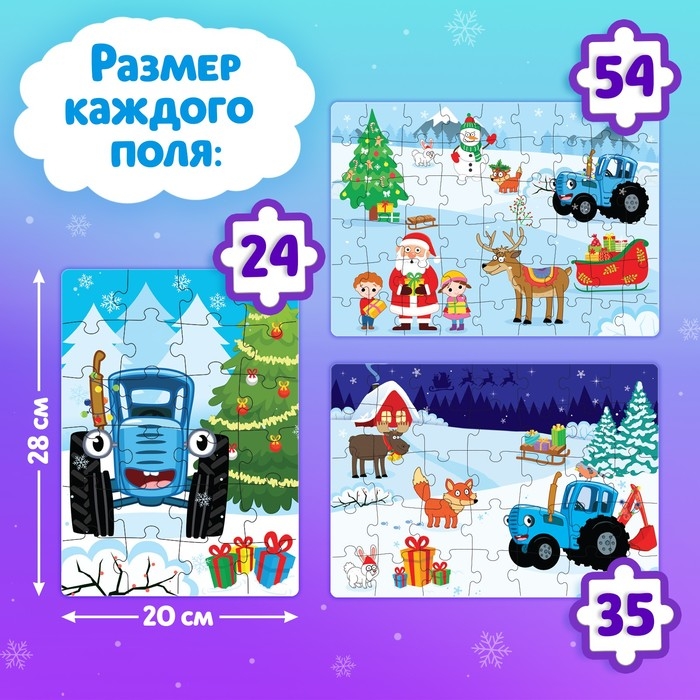 Новогодний творческий набор пазлов &laquo;Синий трактор&raquo;