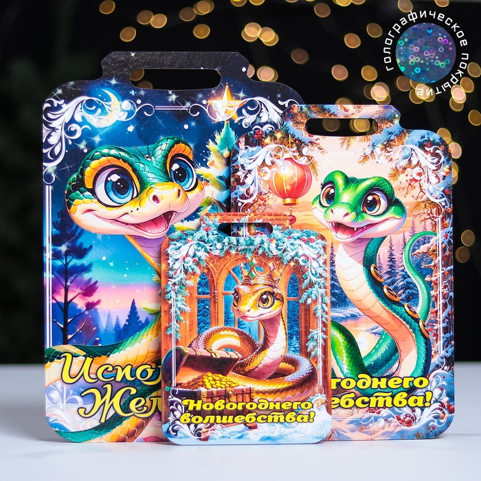 Набор досок разделочных сувенирных Набор досок разделочных сувенирных "Новогоднего волшебства. Символ года"