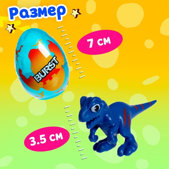 Игрушка-сюрприз &laquo;Дино&raquo; в яйце, МИКС