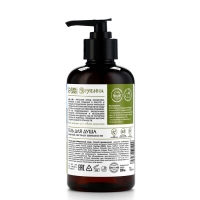Гель для душа с иван чаем и экстрактом жимолости, 300 мл, ECO LAB by URAL LAB