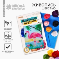 Валяние из шерсти. Картина «Фламинго», А5, набор для творчества Валяние из шерсти. Картина «Фламинго», А5, набор для творчества