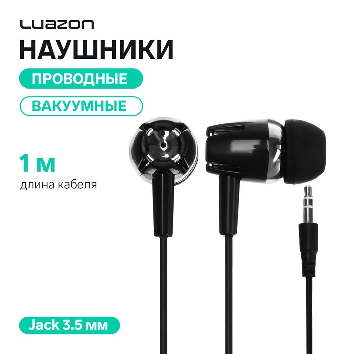 Наушники Luazon LN-4, вакуумные, чёрные Наушники Luazon LN-4, вакуумные, чёрные