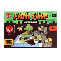 Конструктор UNICON &laquo;Магнитные кубики. Мой мир&raquo;, 2 фигурки, 192 детали