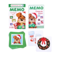 Новогодняя настольная игра &laquo;Новый год:Мемо&raquo;, 28 карт, 4+