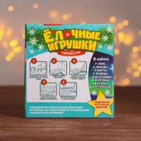 Набор для творчества «Новогодние игрушки из гипса» (ёлочка+дед мороз+снежинка) Набор для творчества «Новогодние игрушки из гипса» (ёлочка+дед мороз+снежинка)