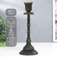 Подсвечник металл на 1 свечу "Раджа" бронза 21х8х8 см