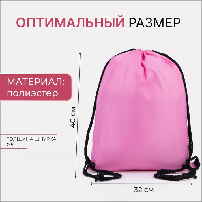 Мешок для обуви на шнурке, цвет белый/разноцветный Мешок для обуви на шнурке, цвет белый/разноцветный