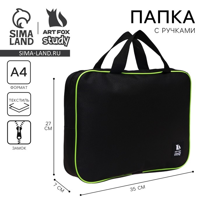 Папка для труда А4 на молнии текстиль 70мм 350 х 270 , зеленый &laquo;1 сентября&raquo;