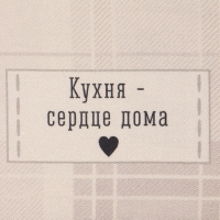 Полотенце "Этель" Сердце дома40х73 см, 100% хл, саржа 190 г/м2 Полотенце "Этель" Сердце дома40х73 см, 100% хл, саржа 190 г/м2