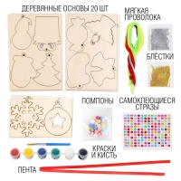 Набор для творчества &laquo;Новогодний подарок&raquo; 20 основ под раскраску