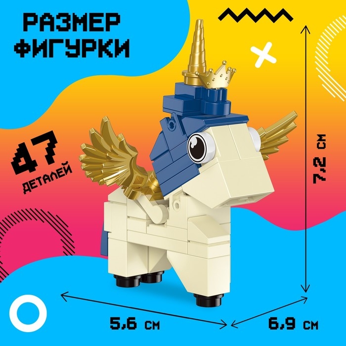 Конструктор «Pixi. Единорог», 47 деталей Конструктор «Pixi. Единорог», 47 деталей