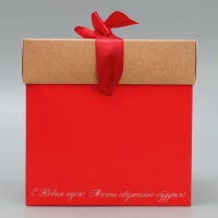 Коробка подарочная новогодняя складная &laquo;Мечты обязательно сбудутся&raquo;, 15 х 15 х 15 см, Новый год