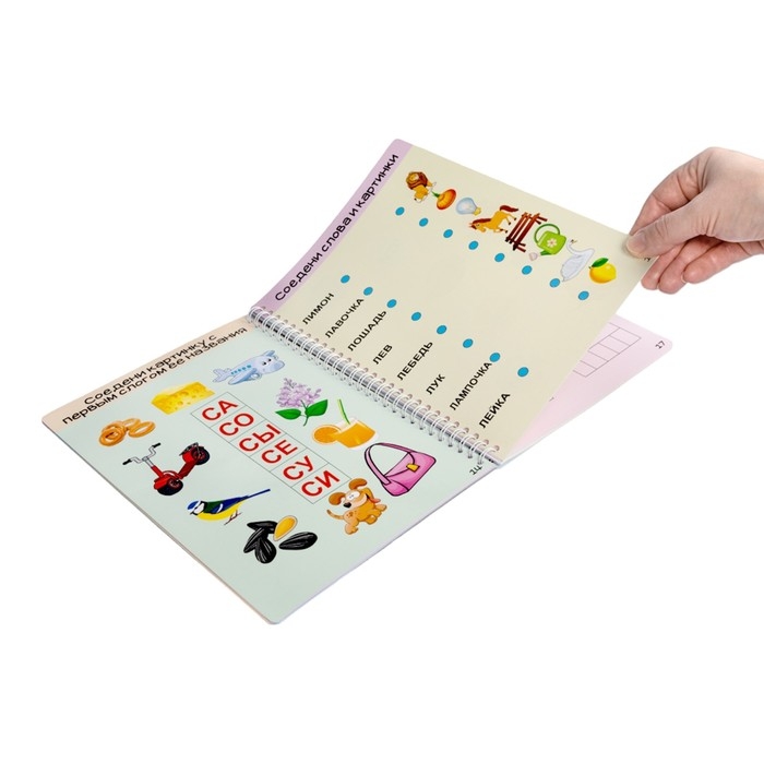 Игра развивающая &laquo;Умная тетрадка. Слоги и буквы&raquo;, 32 задания, 3+