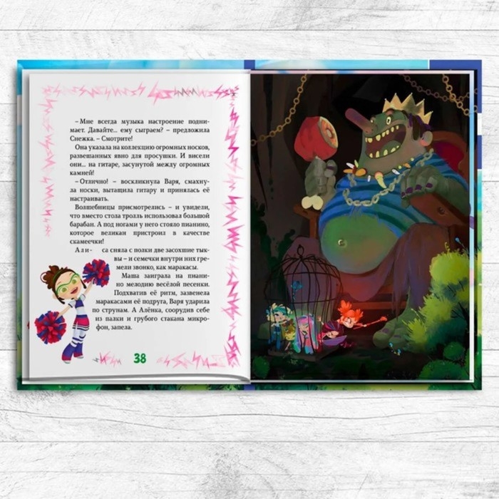 Книга-квест &laquo;Сказочный патруль. Пять королевств&raquo;