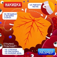 Карнавальная накидка «Осенний листочек» Карнавальная накидка «Осенний листочек»