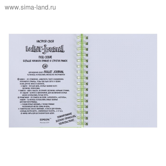 Блокнот А5, 60 листов в точку Bullet Journal, твёрдая обложка, блок офсет, зелёный