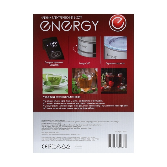 Чайник электрический ENERGY E-207Т, стекло, 1.7 л, 2200 Вт, серо-чёрный Чайник электрический ENERGY E-207Т, стекло, 1.7 л, 2200 Вт, серо-чёрный