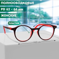 Готовые очки GA0622 (Цвет: C2 серый, красный; диоптрия: + 3; тонировка: Нет) Готовые очки GA0622 (Цвет: C2 серый, красный; диоптрия: + 3; тонировка: Нет)