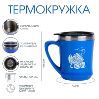 Термокружка, 350 мл, Lifestyle "Только смелым покоряются моря", сохраняет тепло 2 ч Термокружка, 350 мл, Lifestyle "Только смелым покоряются моря", сохраняет тепло 2 ч