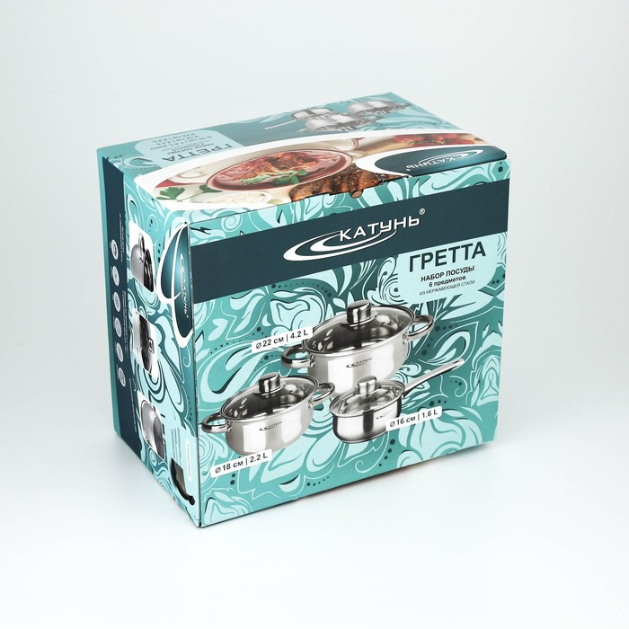 Набор кастрюль &laquo;Гретта&raquo;, 3 предмета: кастрюли 2,2 л, 4,2 л, ковш 1,6 л, капсульное дно, индукция