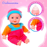 Пупс мягконабивной &laquo;Малыш&raquo; музыкальный, с бутылочкой, МИКС