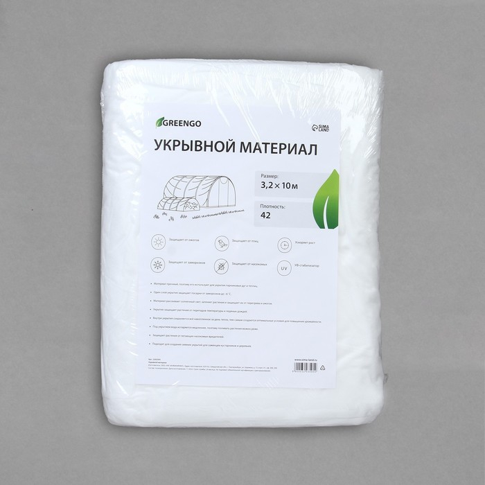 Материал укрывной, 10 × 3,2 м, плотность 42 г/м², спанбонд с УФ-стабилизатором, белый, Greengo, Эконом 30% Материал укрывной, 10 × 3,2 м, плотность 42 г/м², спанбонд с УФ-стабилизатором, белый, Greengo, Эконом 30%