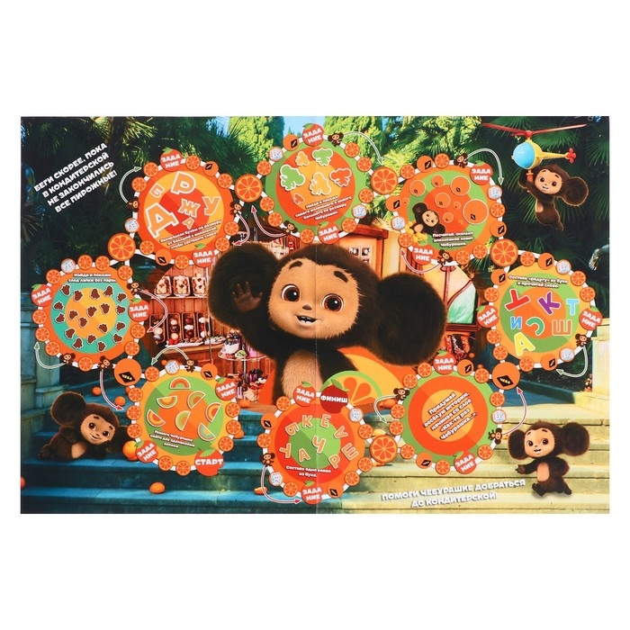 Настольная игра-ходилка &laquo;Чебурашка. 2 в 1&raquo;, 330 &times; 217 &times; 27 мм