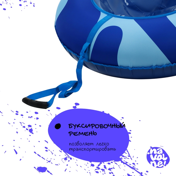 Тюбинг-ватрушка &laquo;На волне&raquo; &laquo;Волна&raquo;, диаметр чехла 93 см