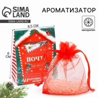 Аромасаше новогоднее &laquo;Новый год: Счастья в новом году&raquo;, аромат мандарин